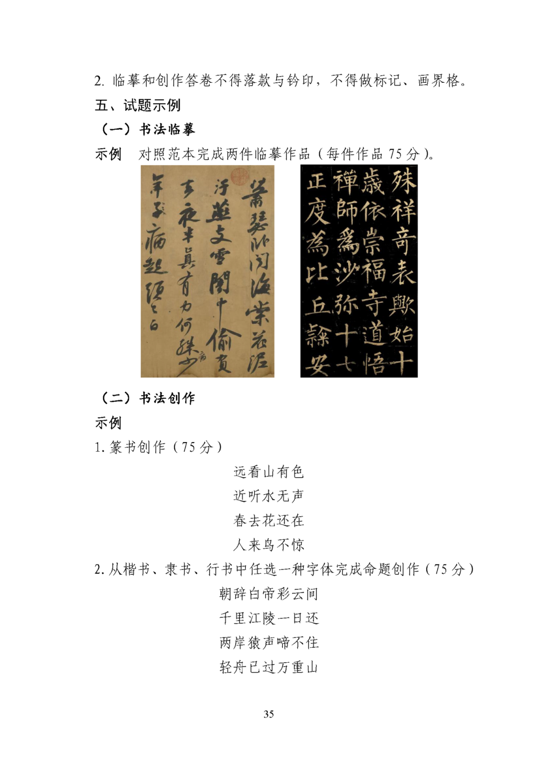 招生政策配图
