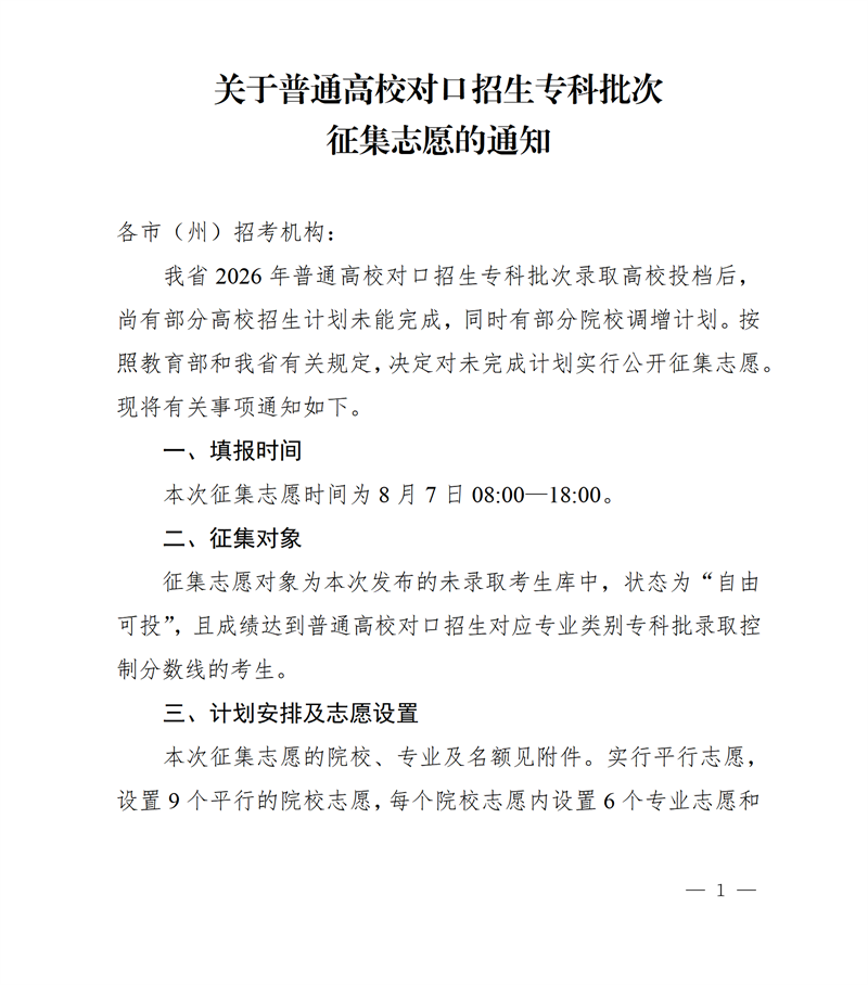 招生政策配图