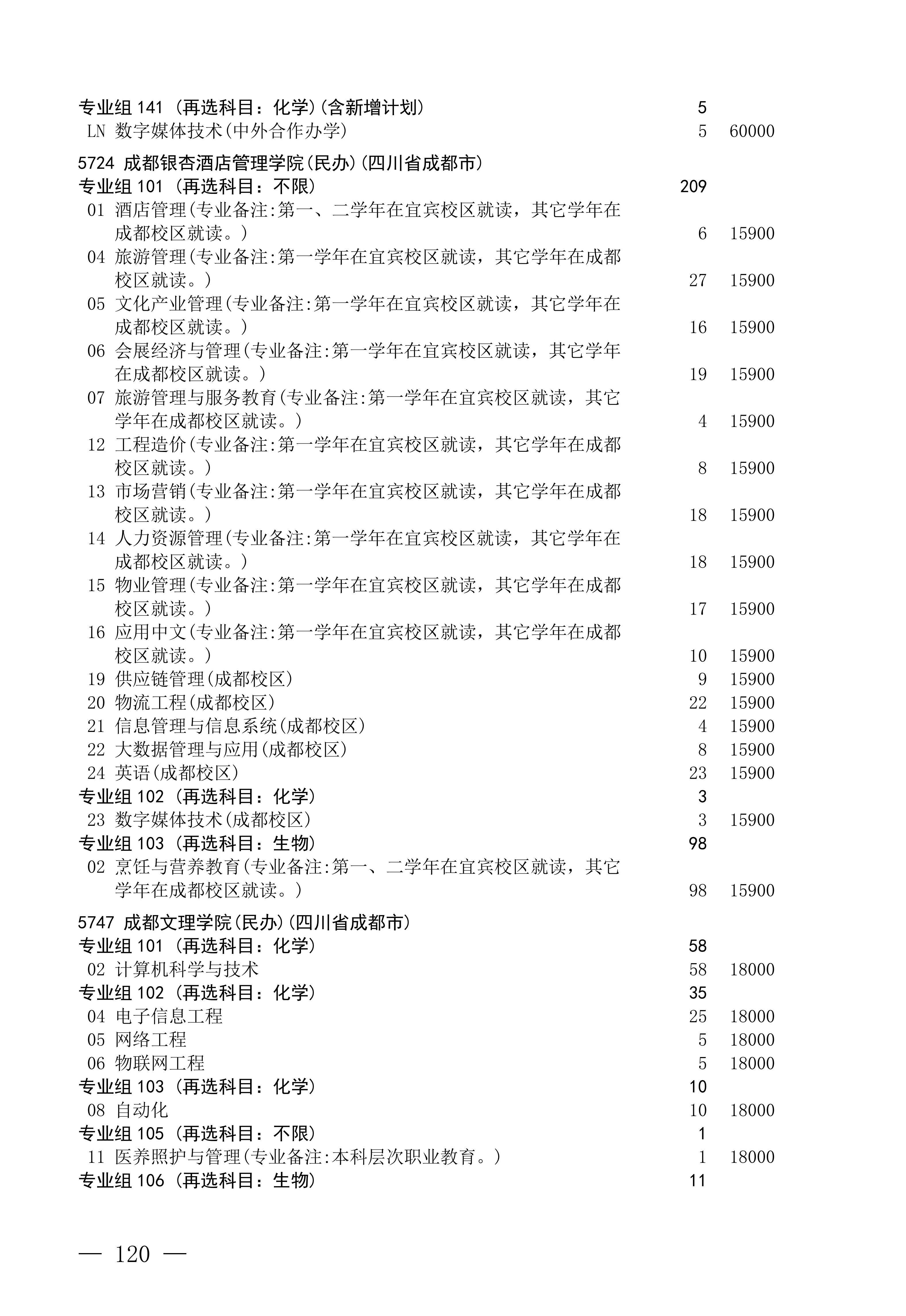 招生政策配图