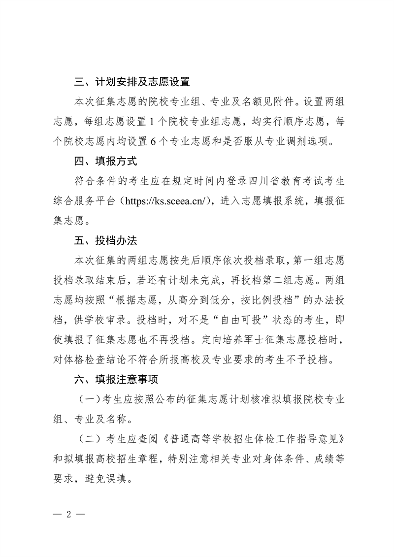 招生政策配图