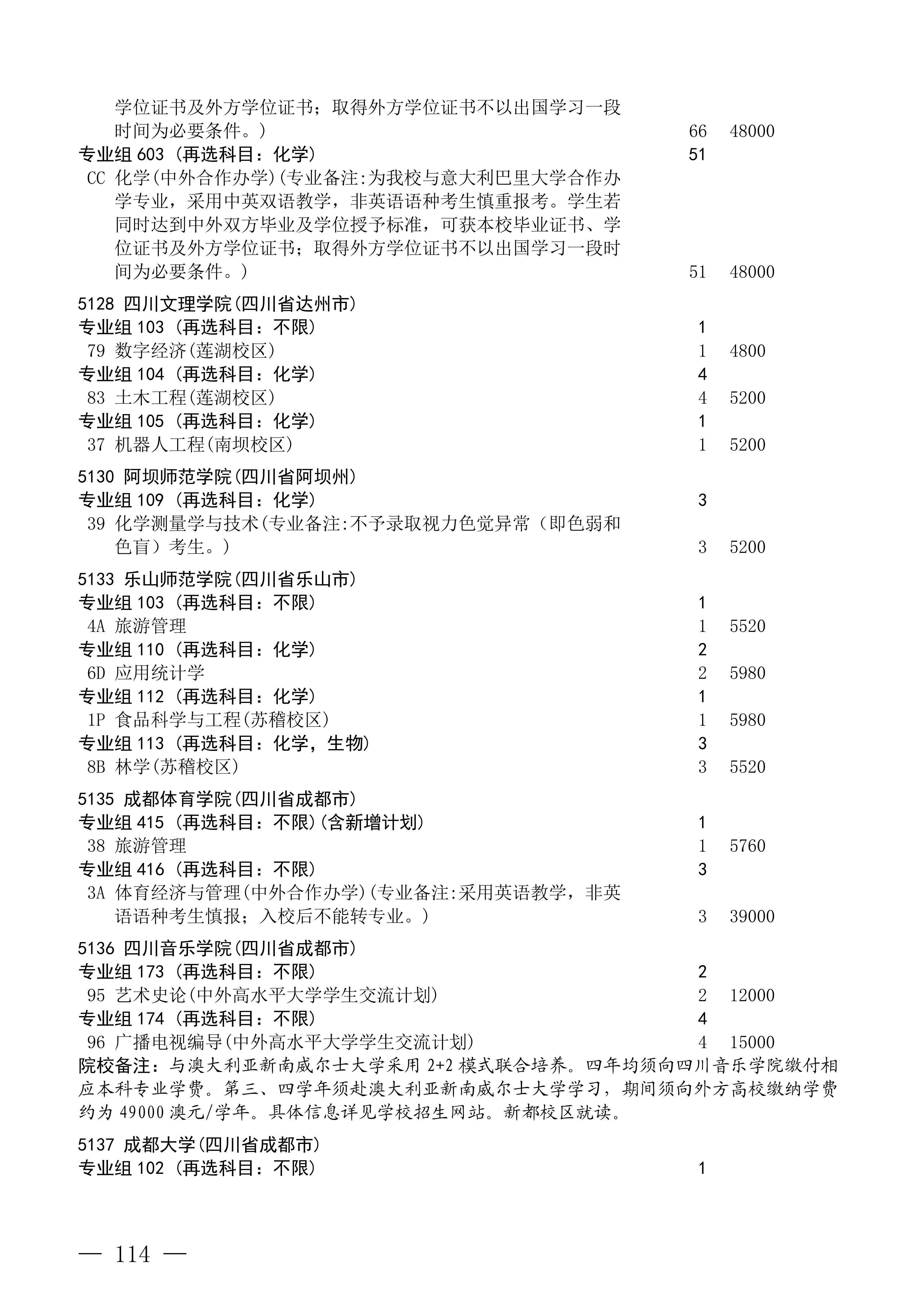 招生政策配图