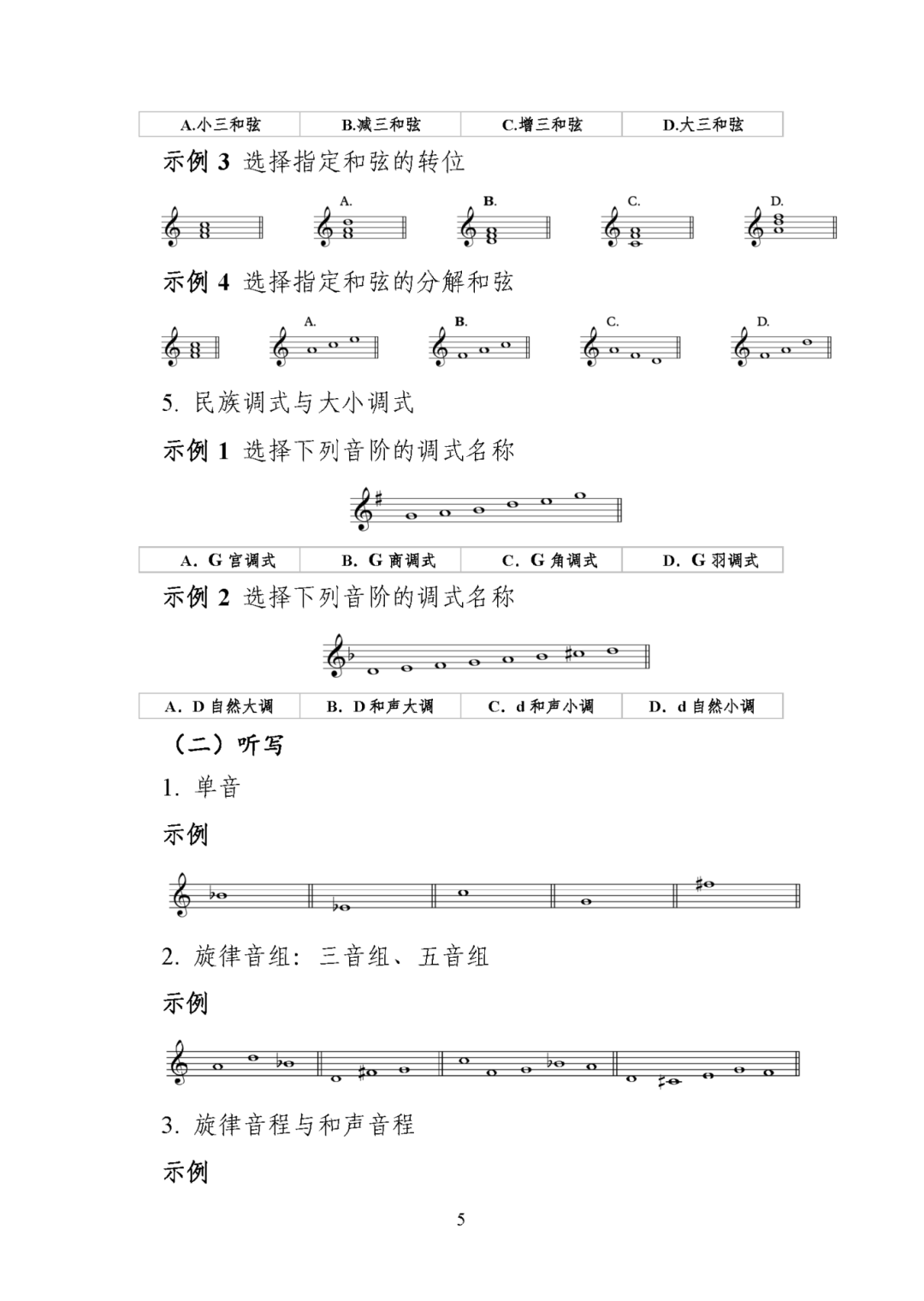 招生政策配图