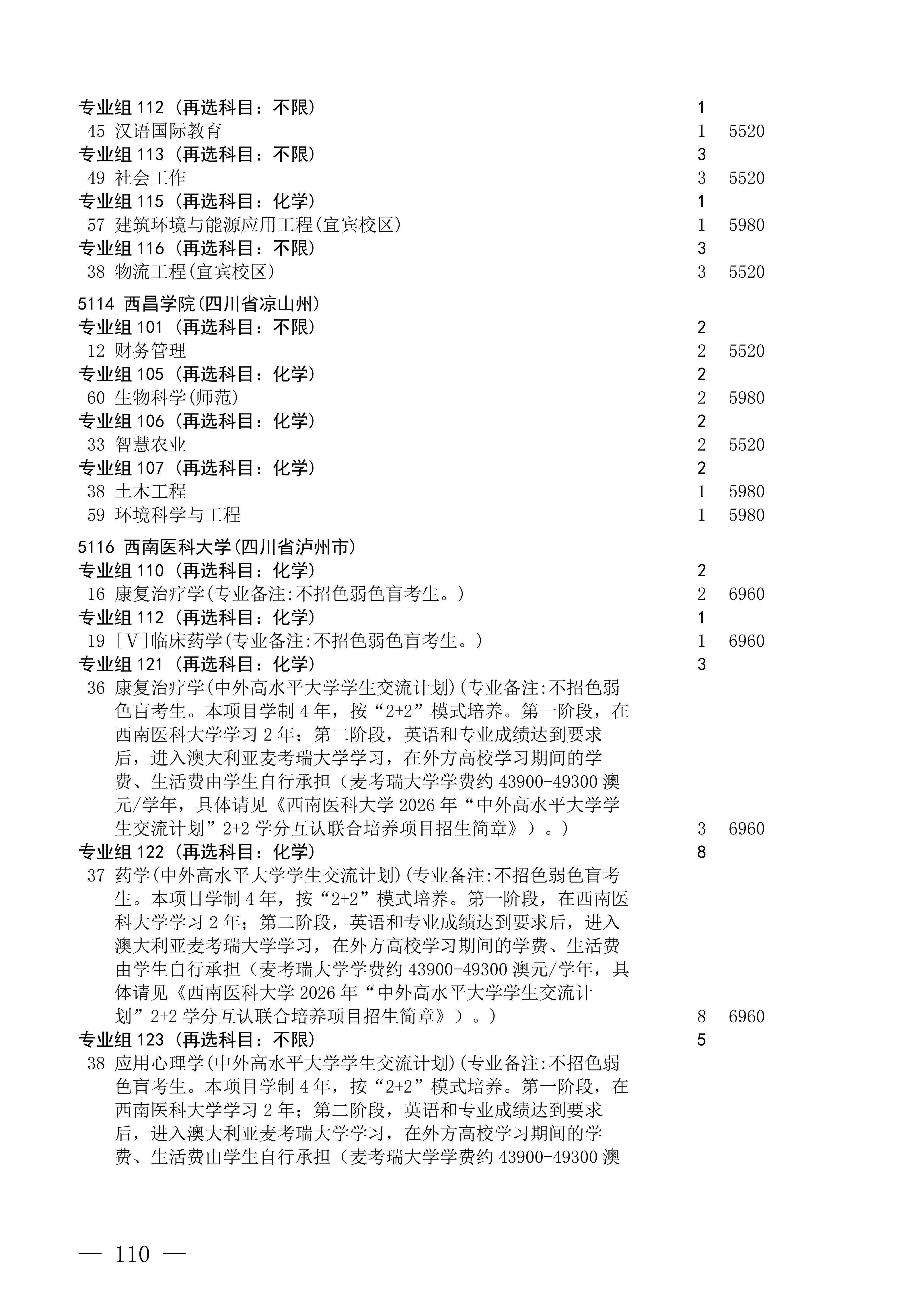 招生政策配图