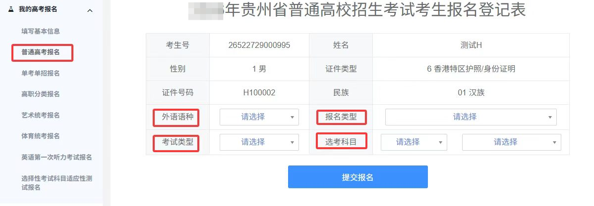 招生政策配图