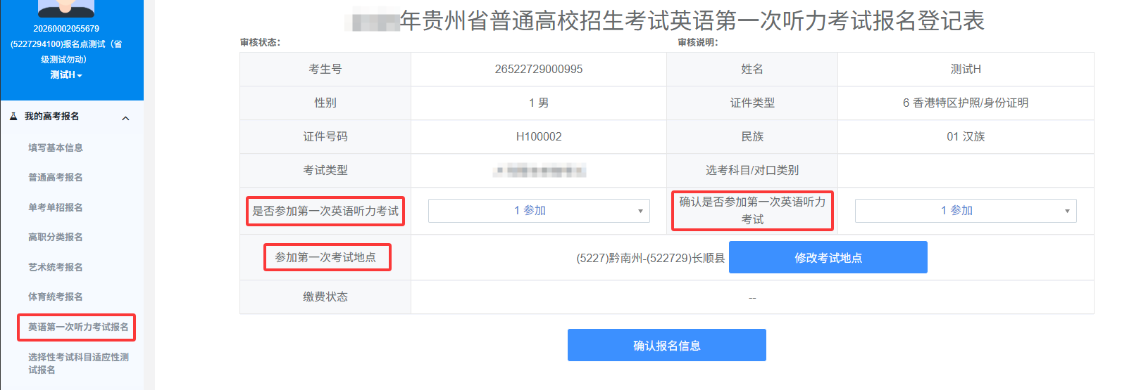 招生政策配图
