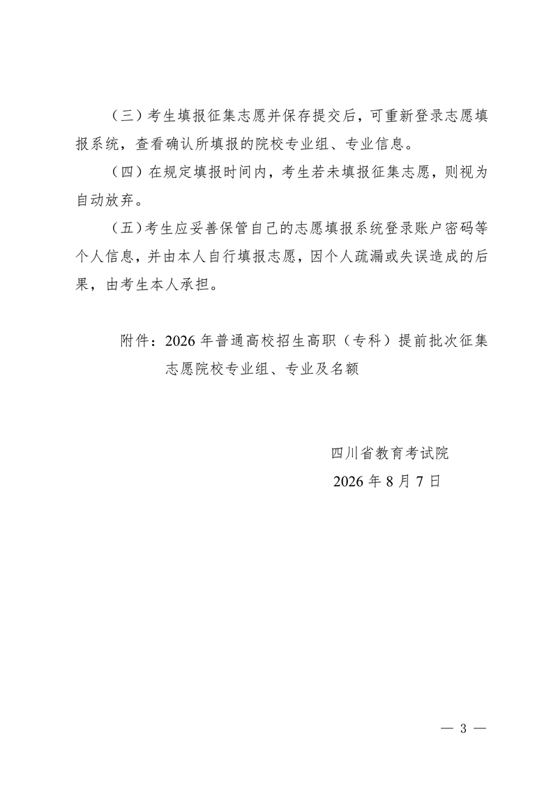 招生政策配图