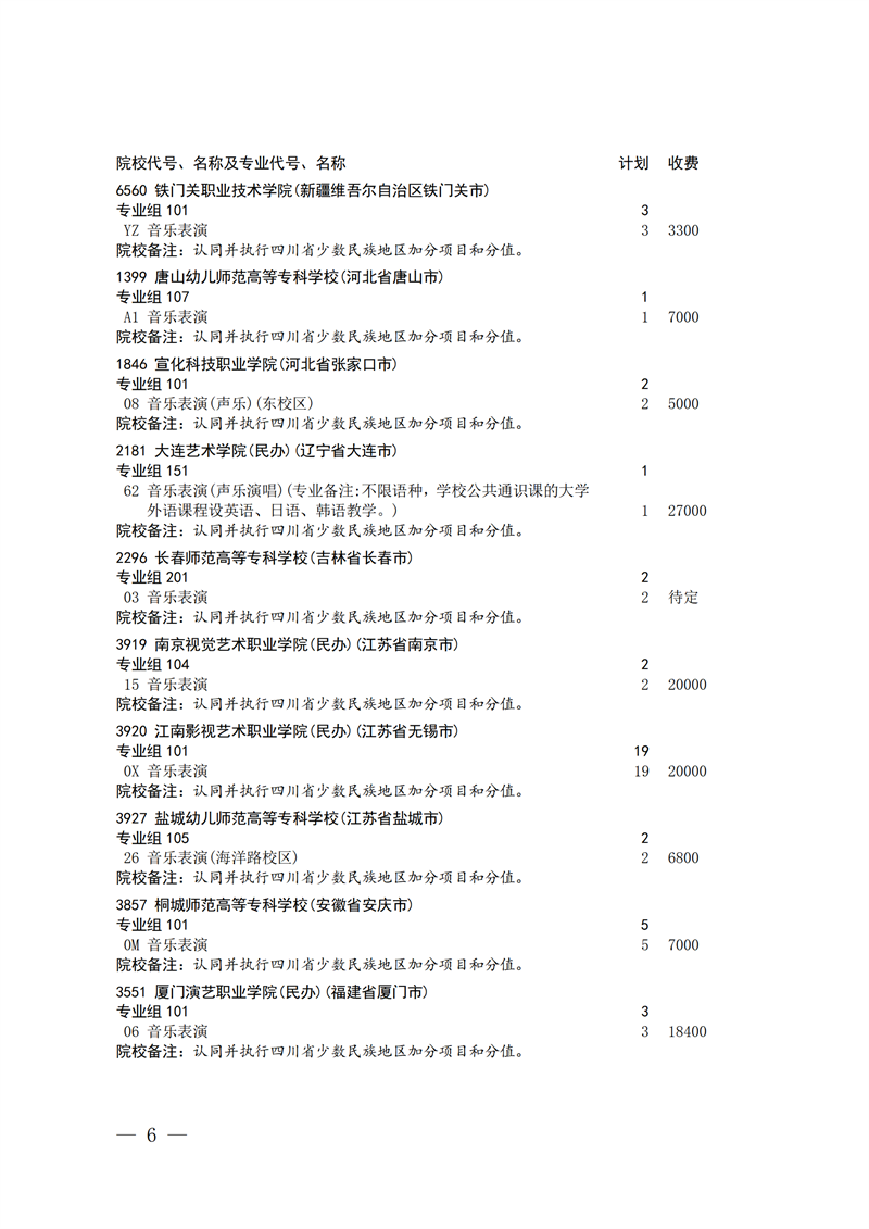 招生政策配图
