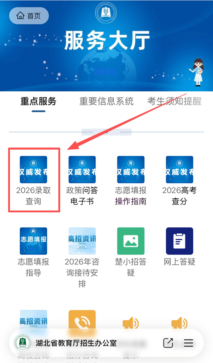招生政策配图