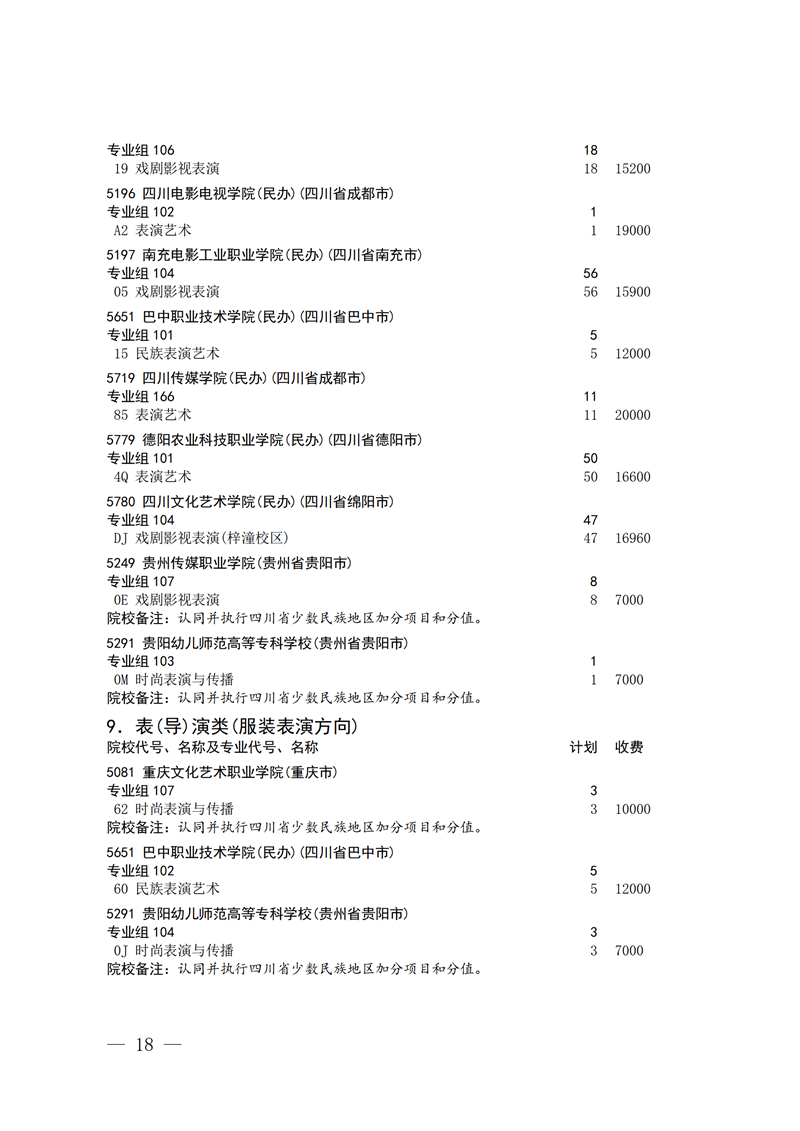 招生政策配图