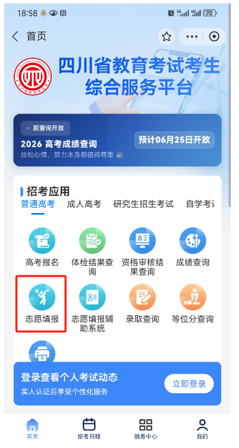 招生政策配图