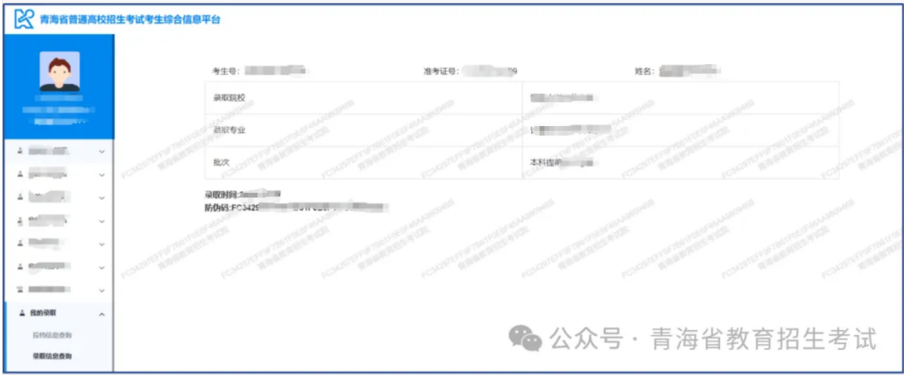 招生政策配图