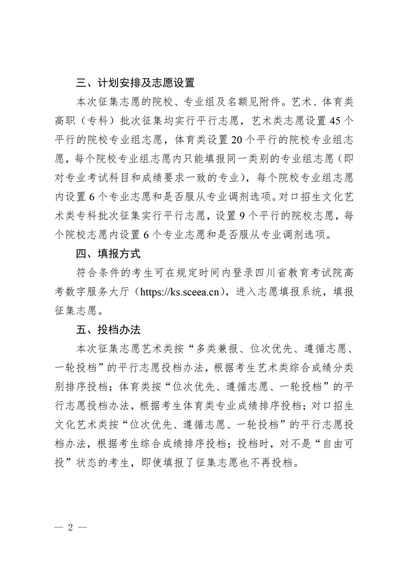 招生政策配图