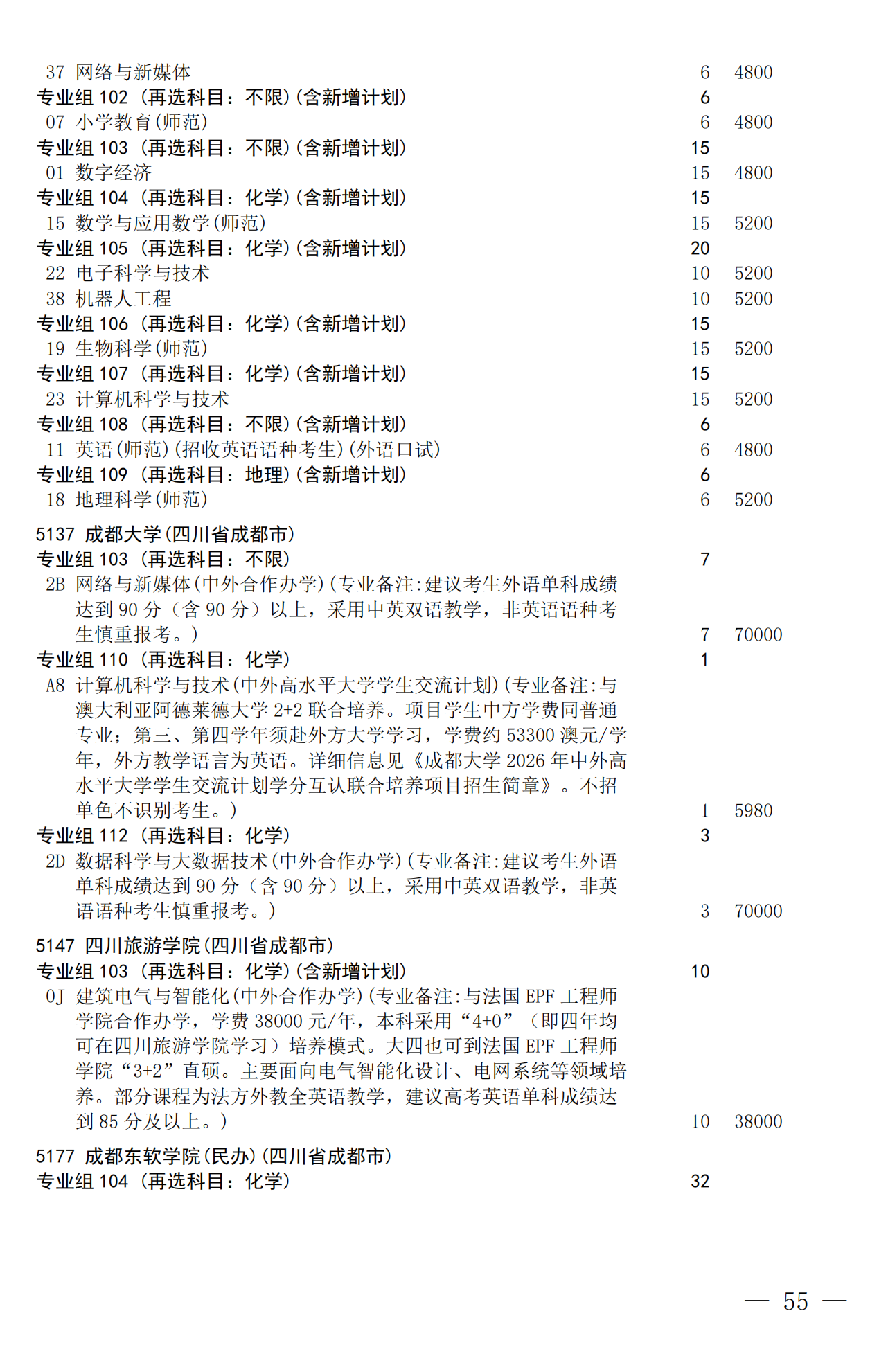 招生政策配图
