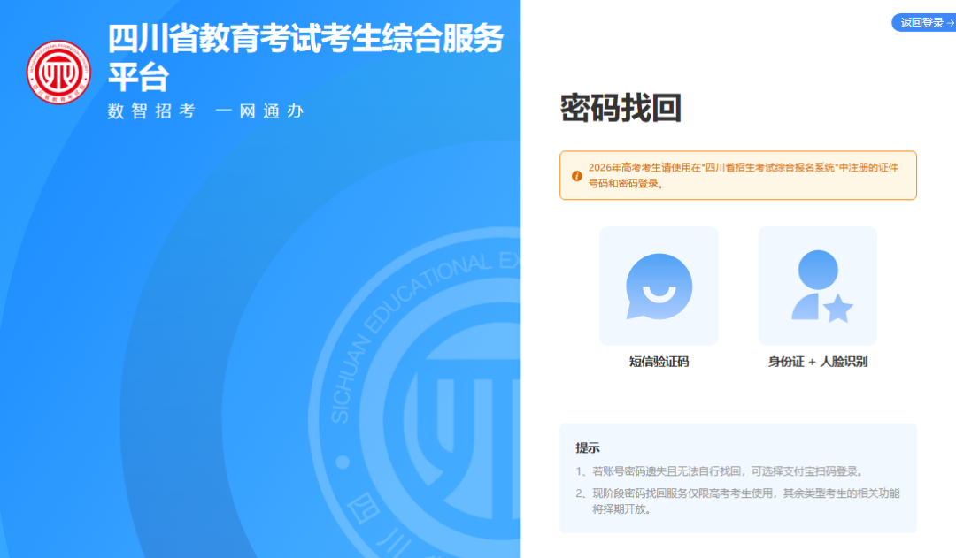 招生政策配图