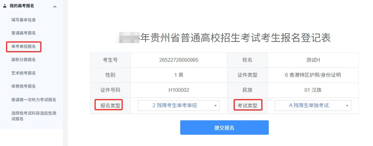 招生政策配图
