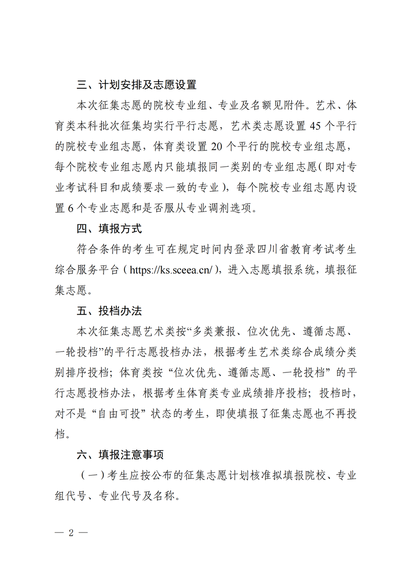 招生政策配图