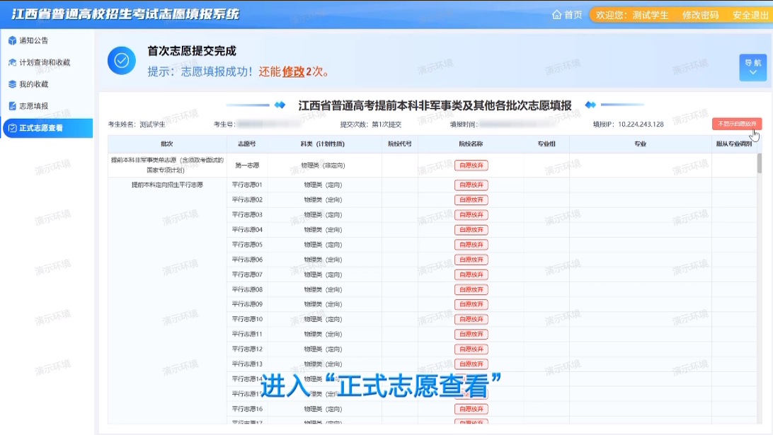 招生政策配图