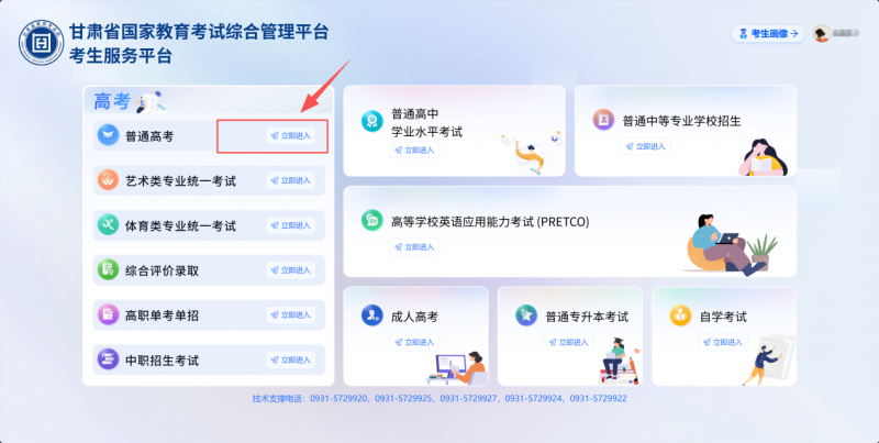 招生政策配图