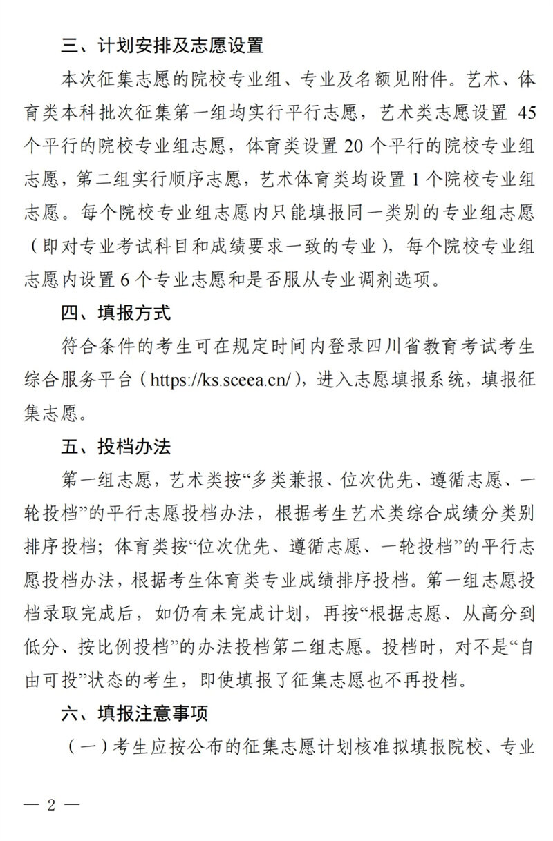 招生政策配图