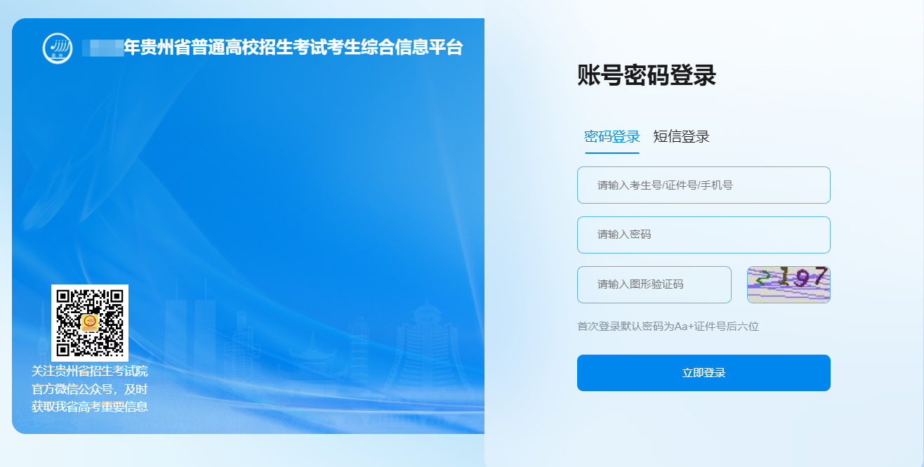 招生政策配图