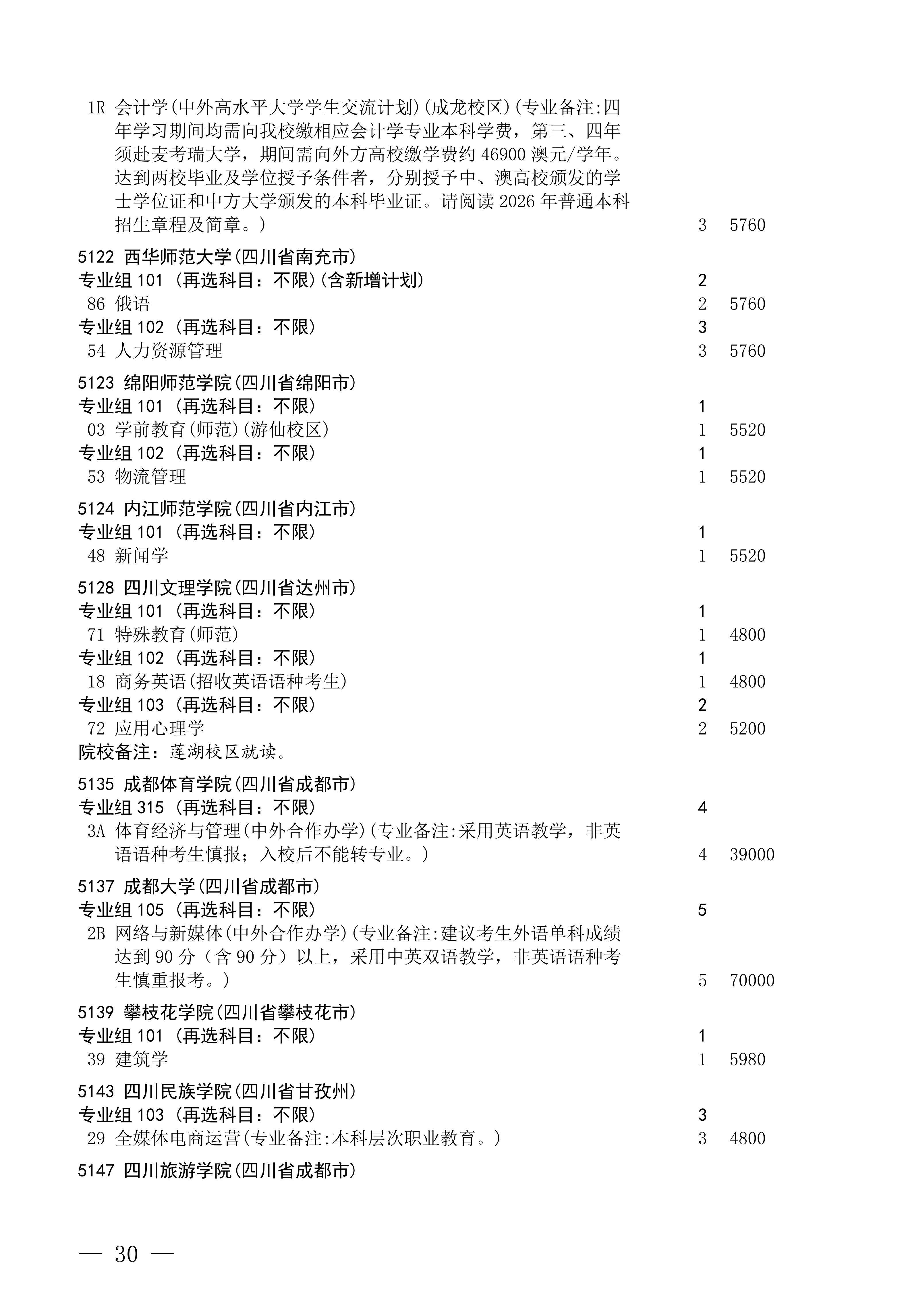 招生政策配图