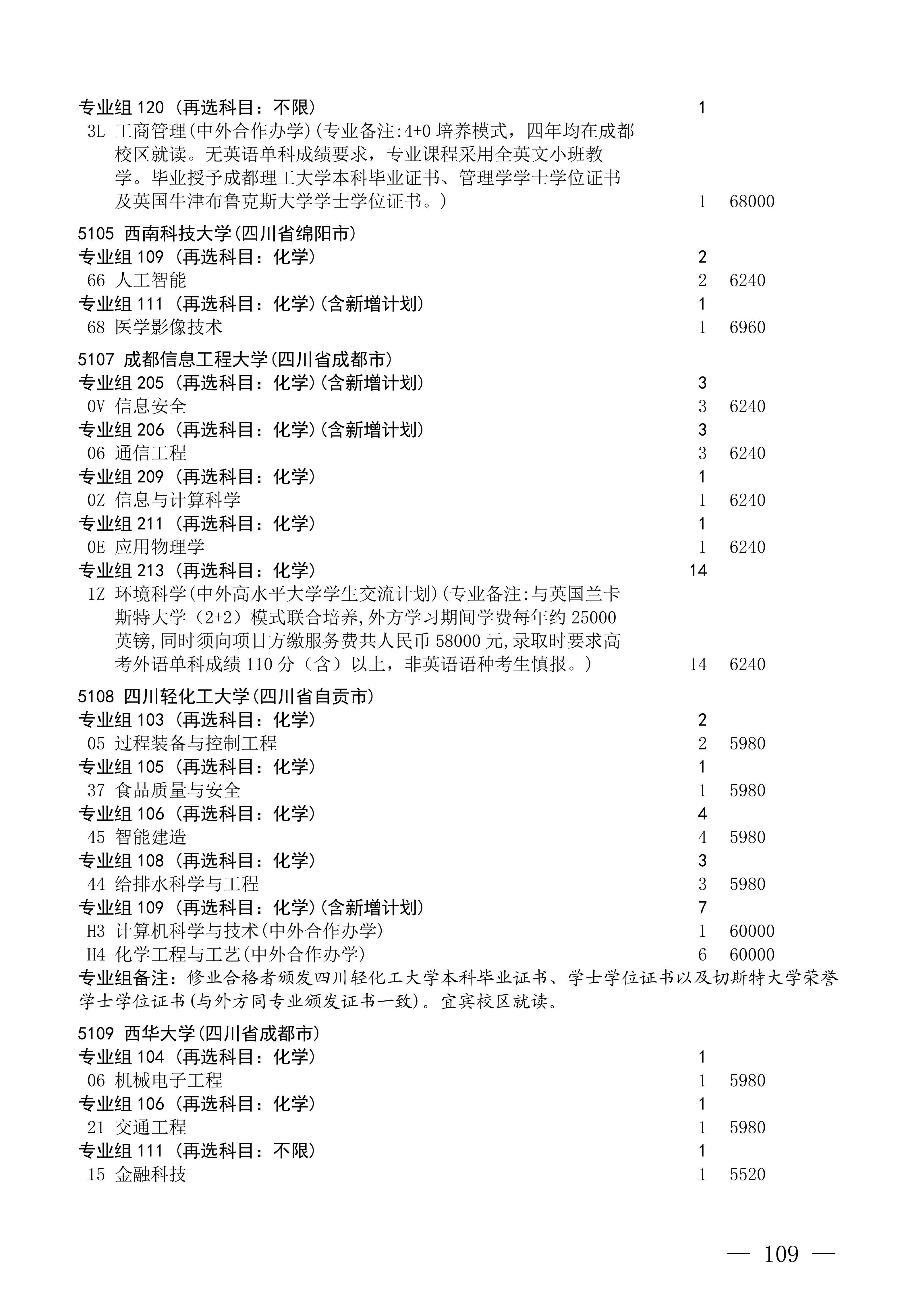 招生政策配图