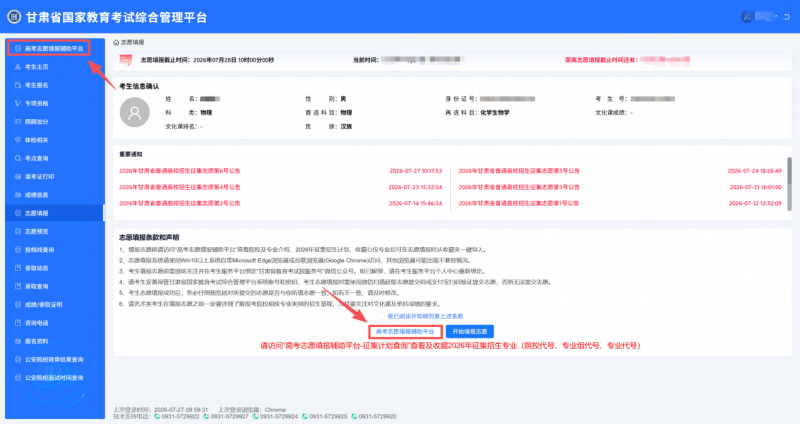 招生政策配图