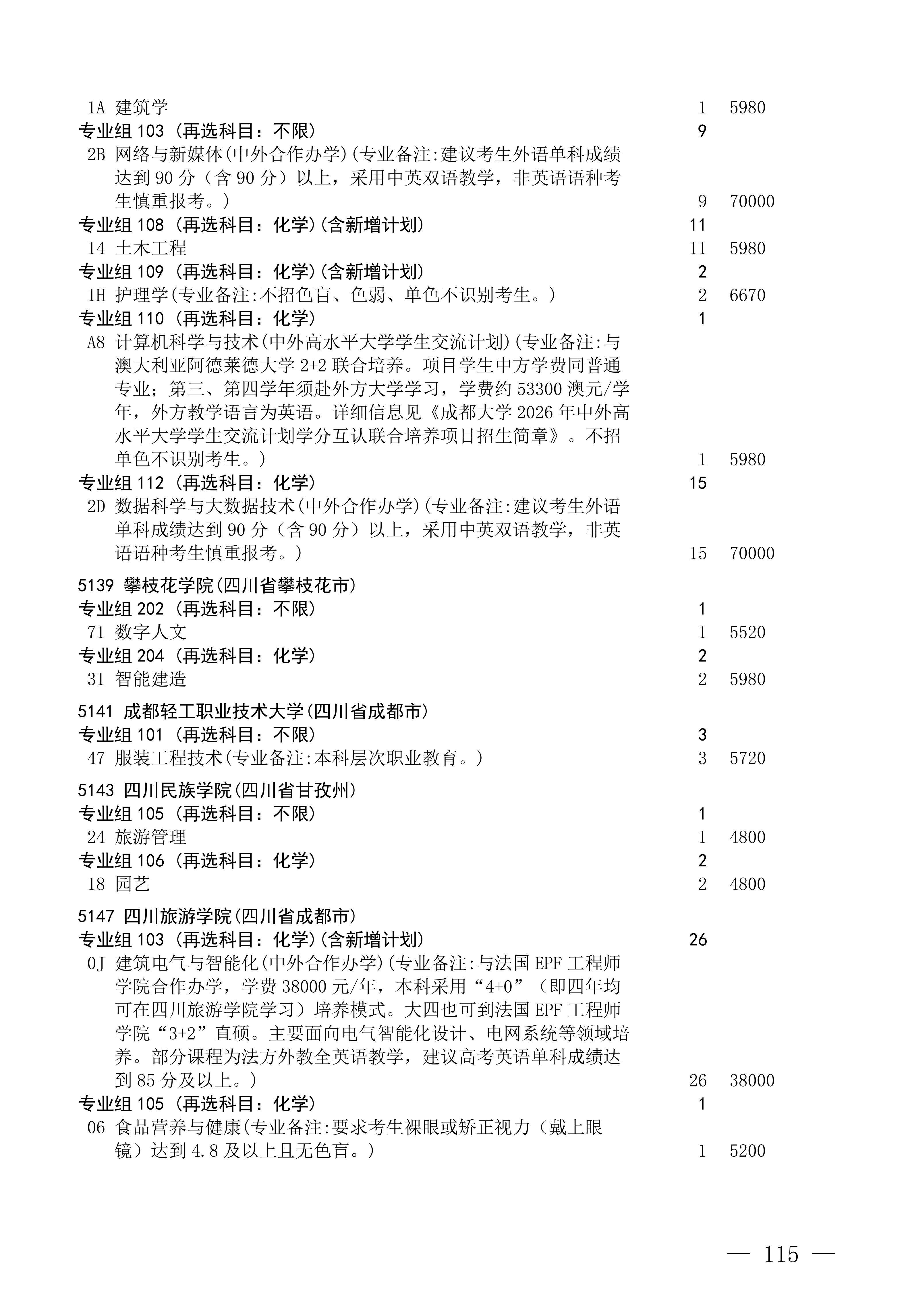招生政策配图