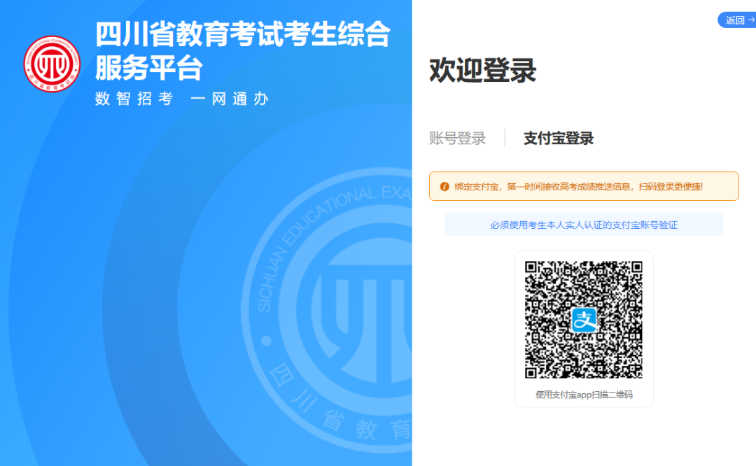 招生政策配图