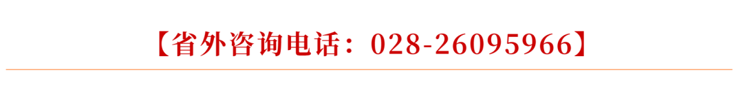 高校资讯配图