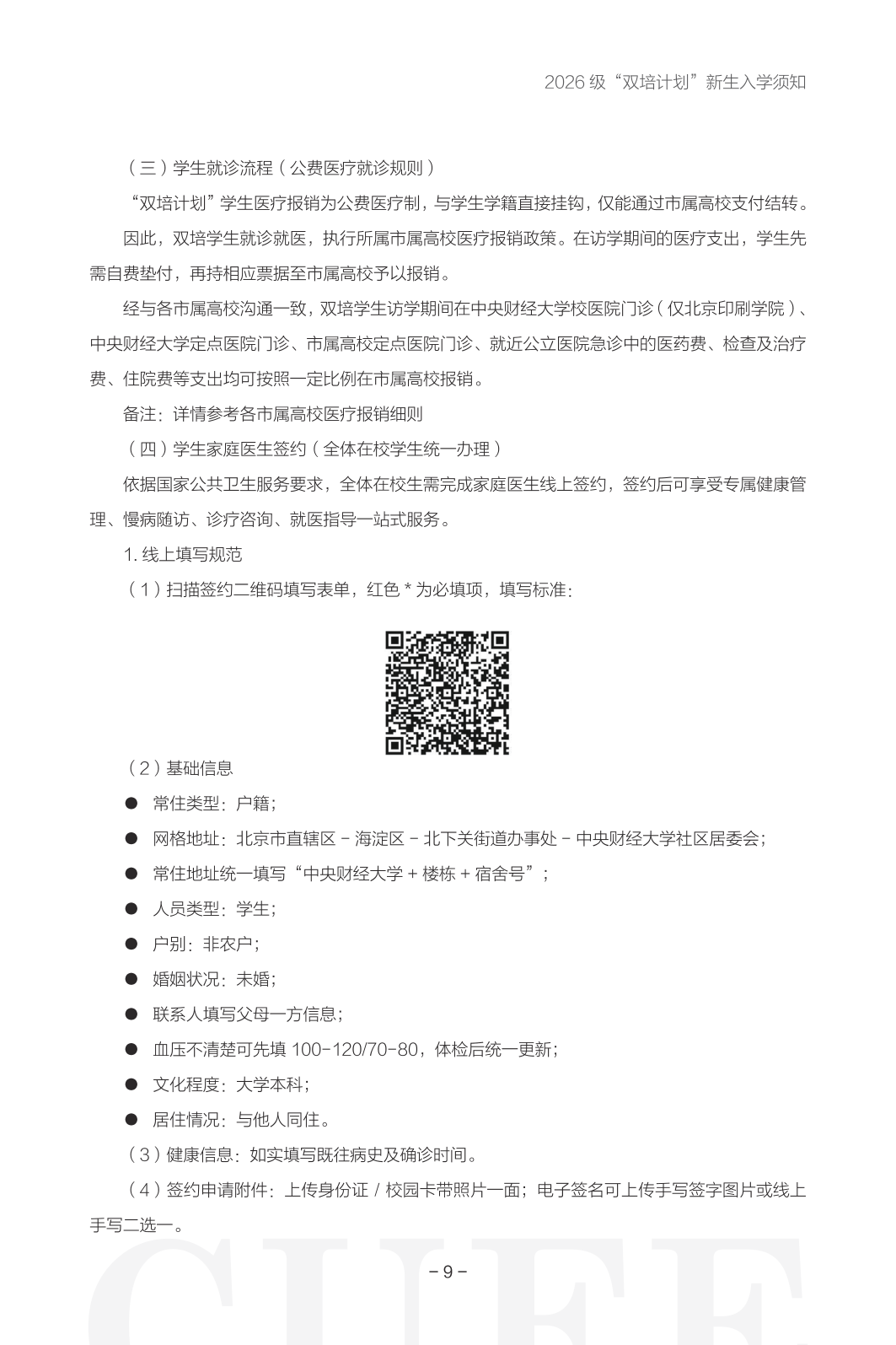 高校资讯配图
