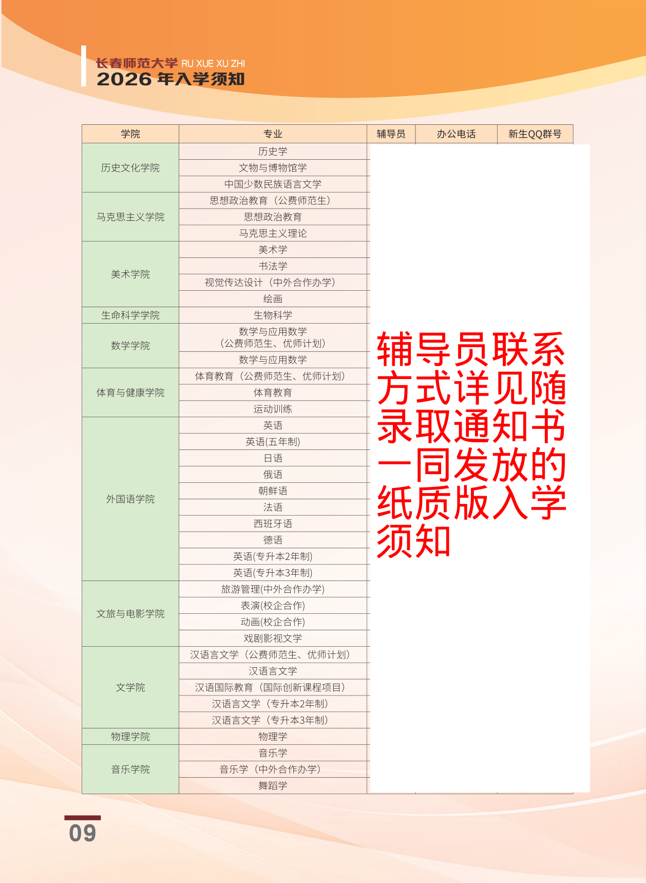 高校资讯配图