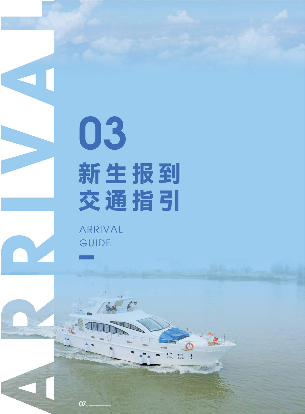 高校资讯配图