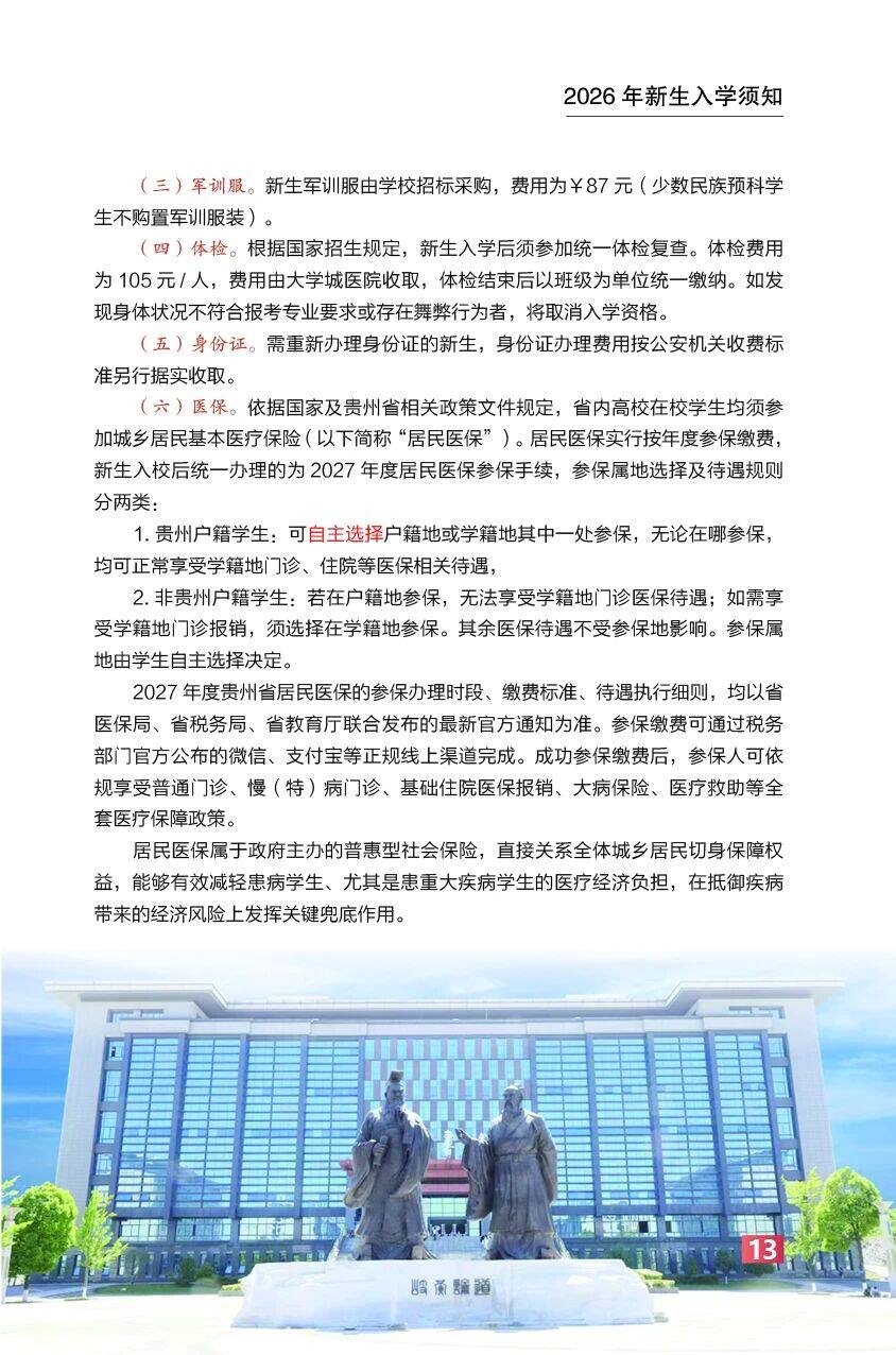 高校资讯配图