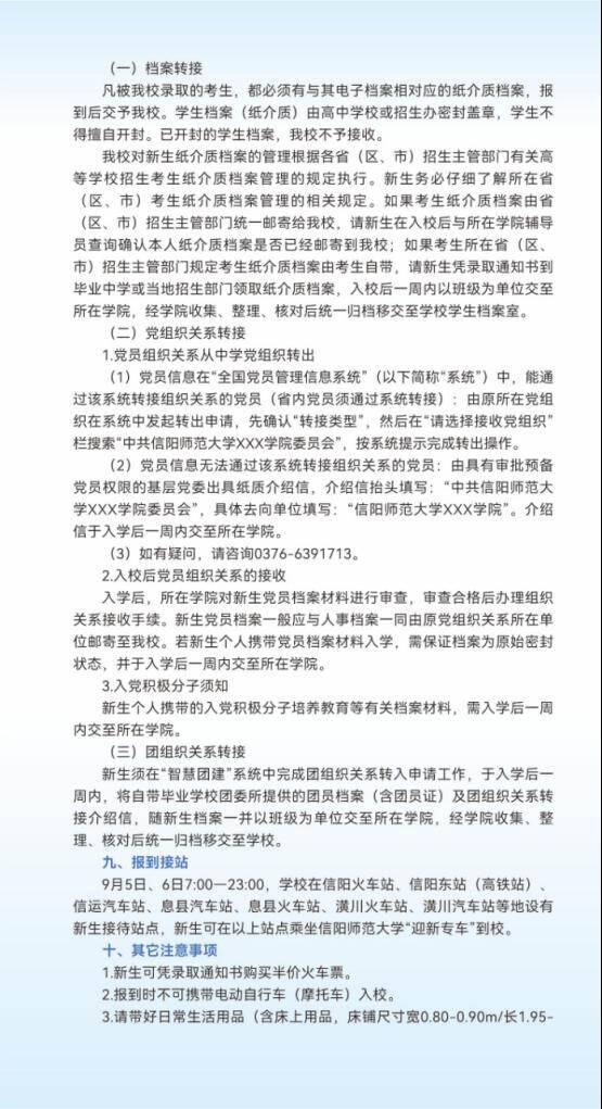 高校资讯配图