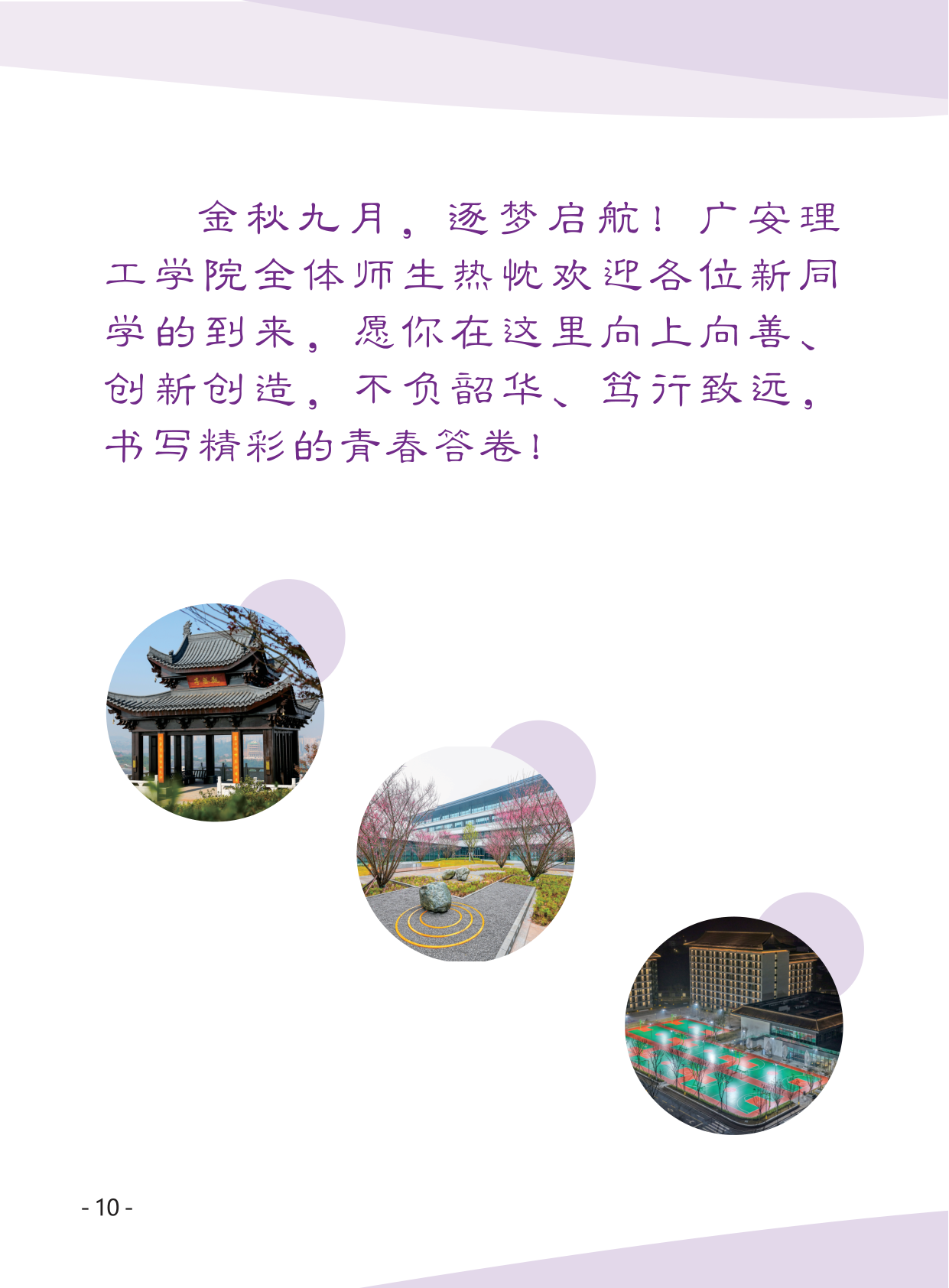 高校资讯配图