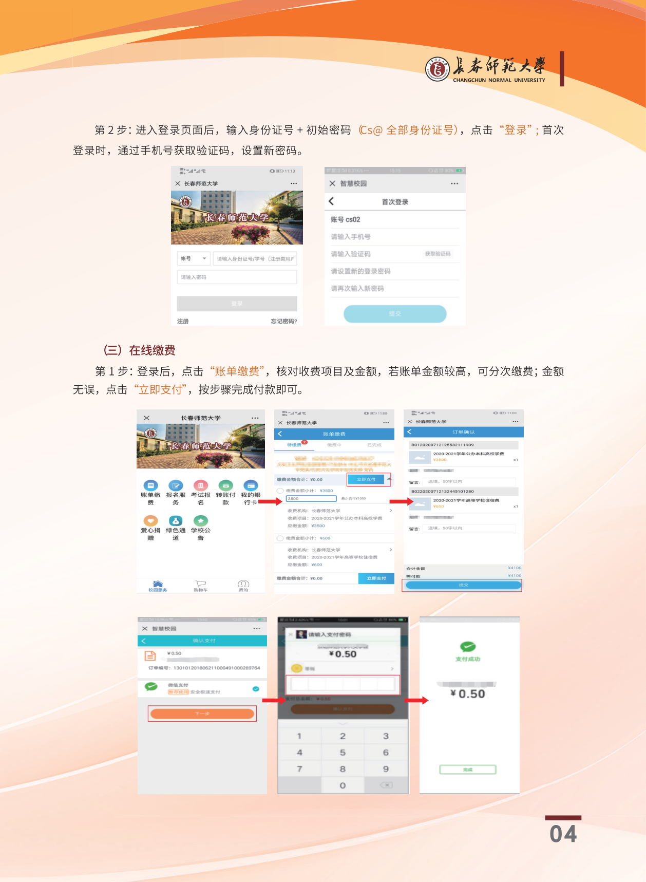 高校资讯配图