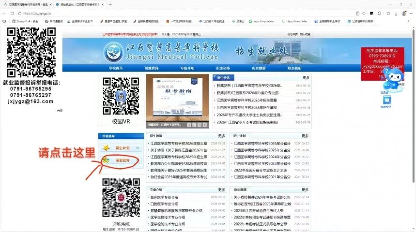 高校资讯配图
