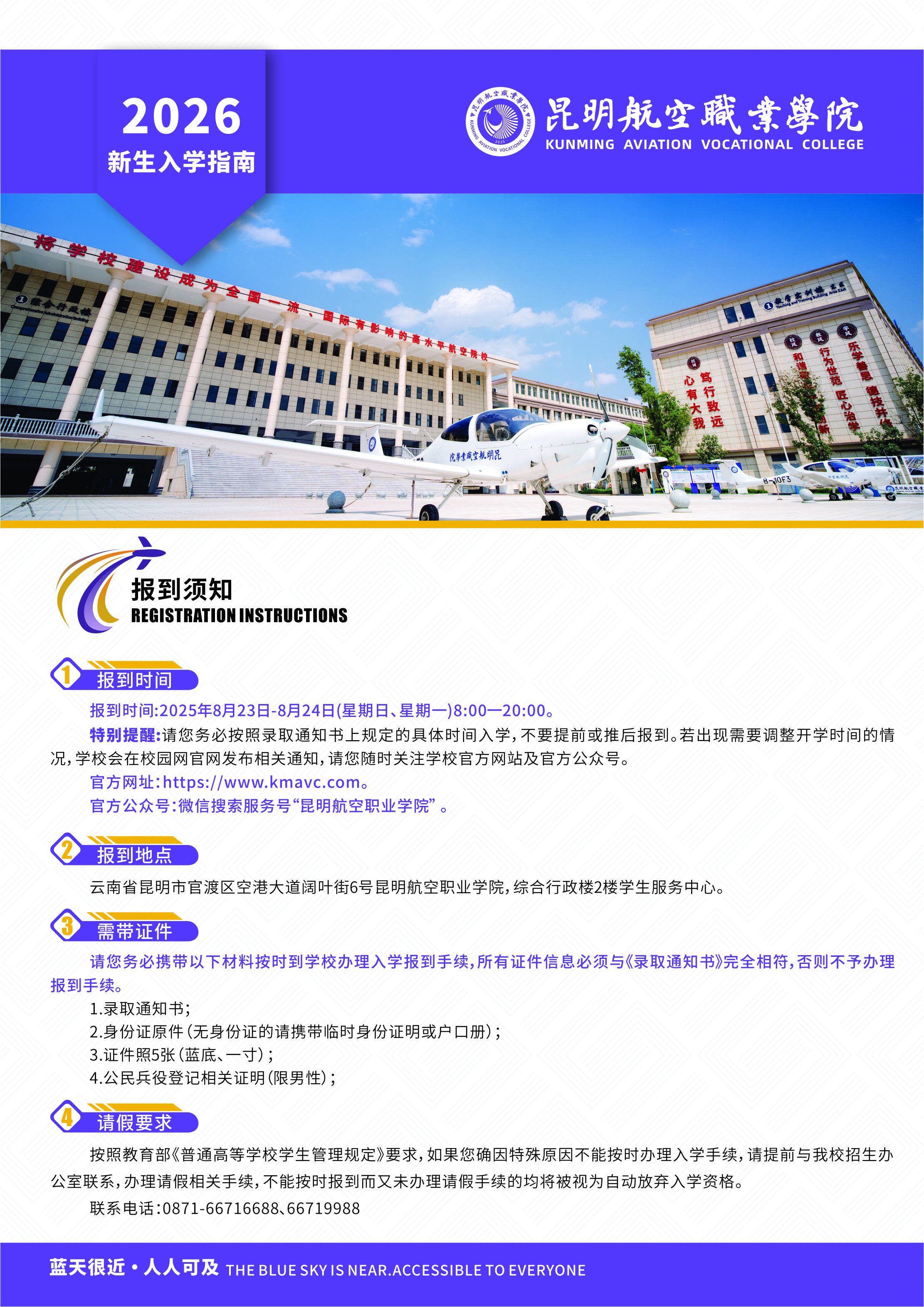 高校资讯配图