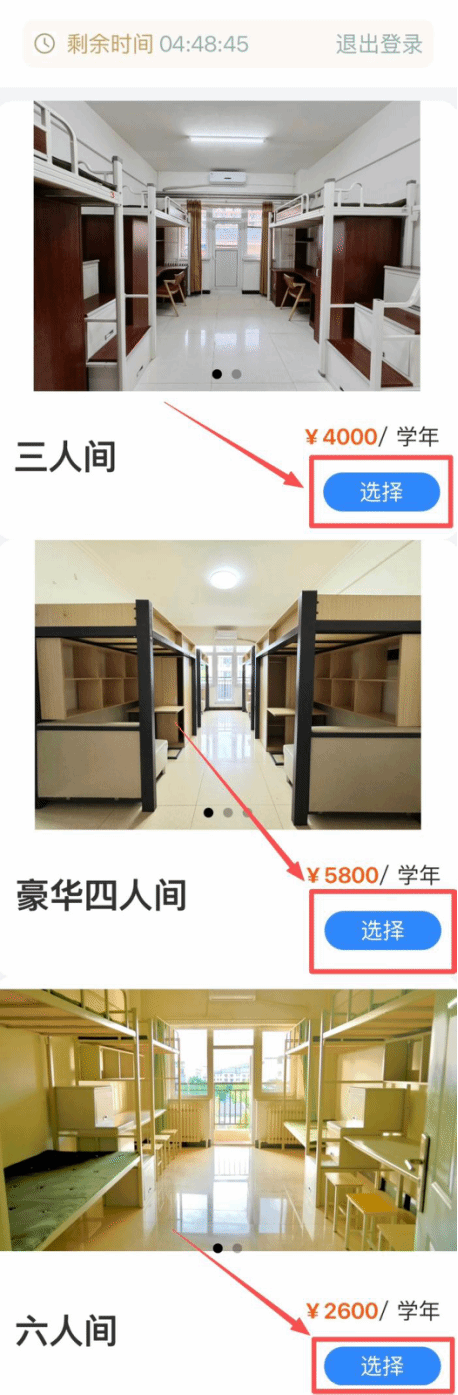 高校资讯配图
