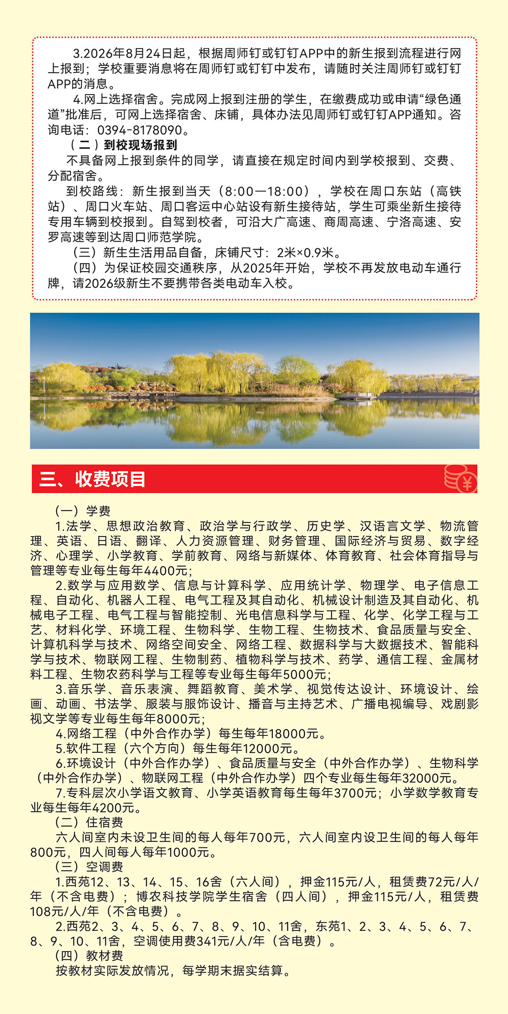 高校资讯配图