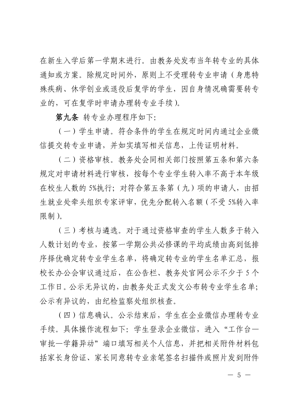 高校资讯配图