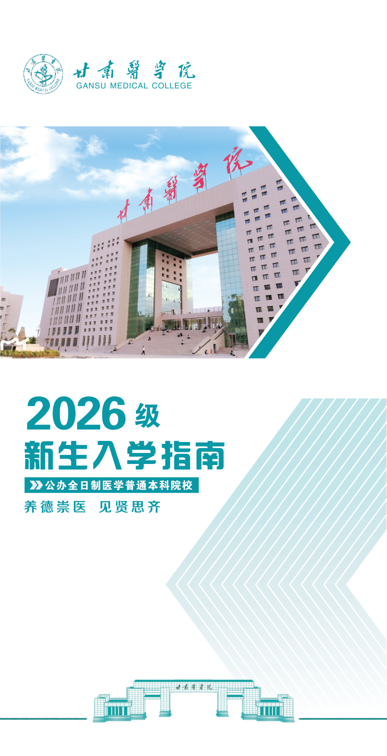 高校资讯配图