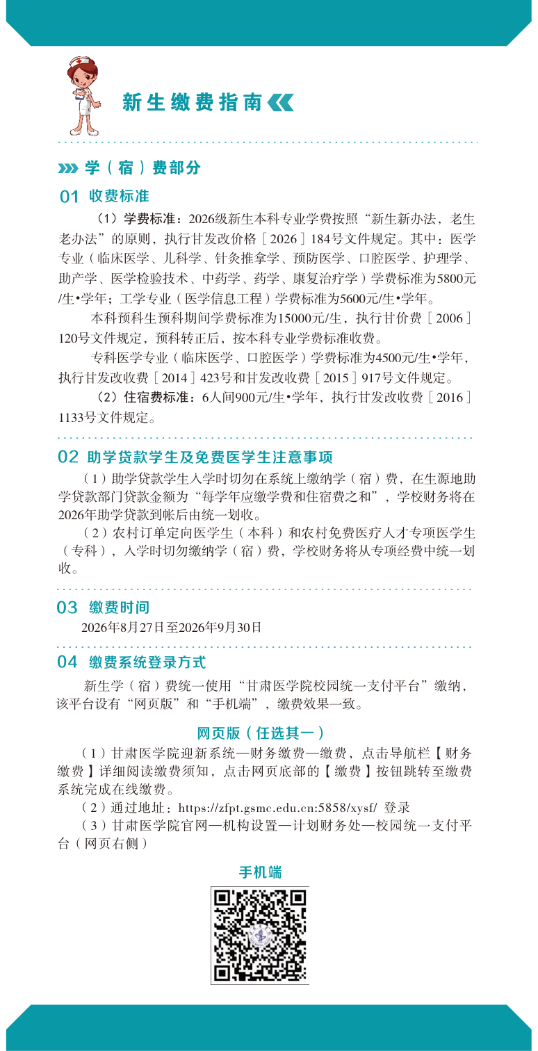高校资讯配图