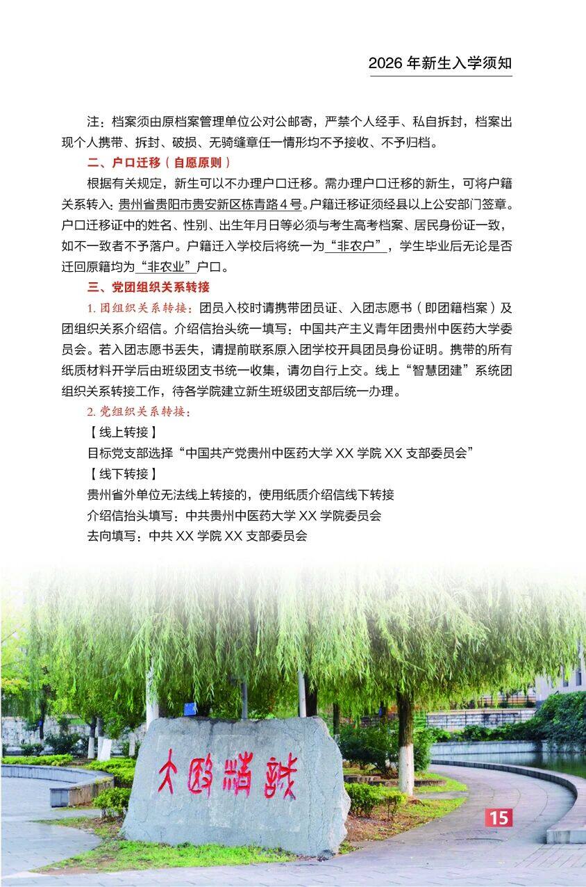 高校资讯配图