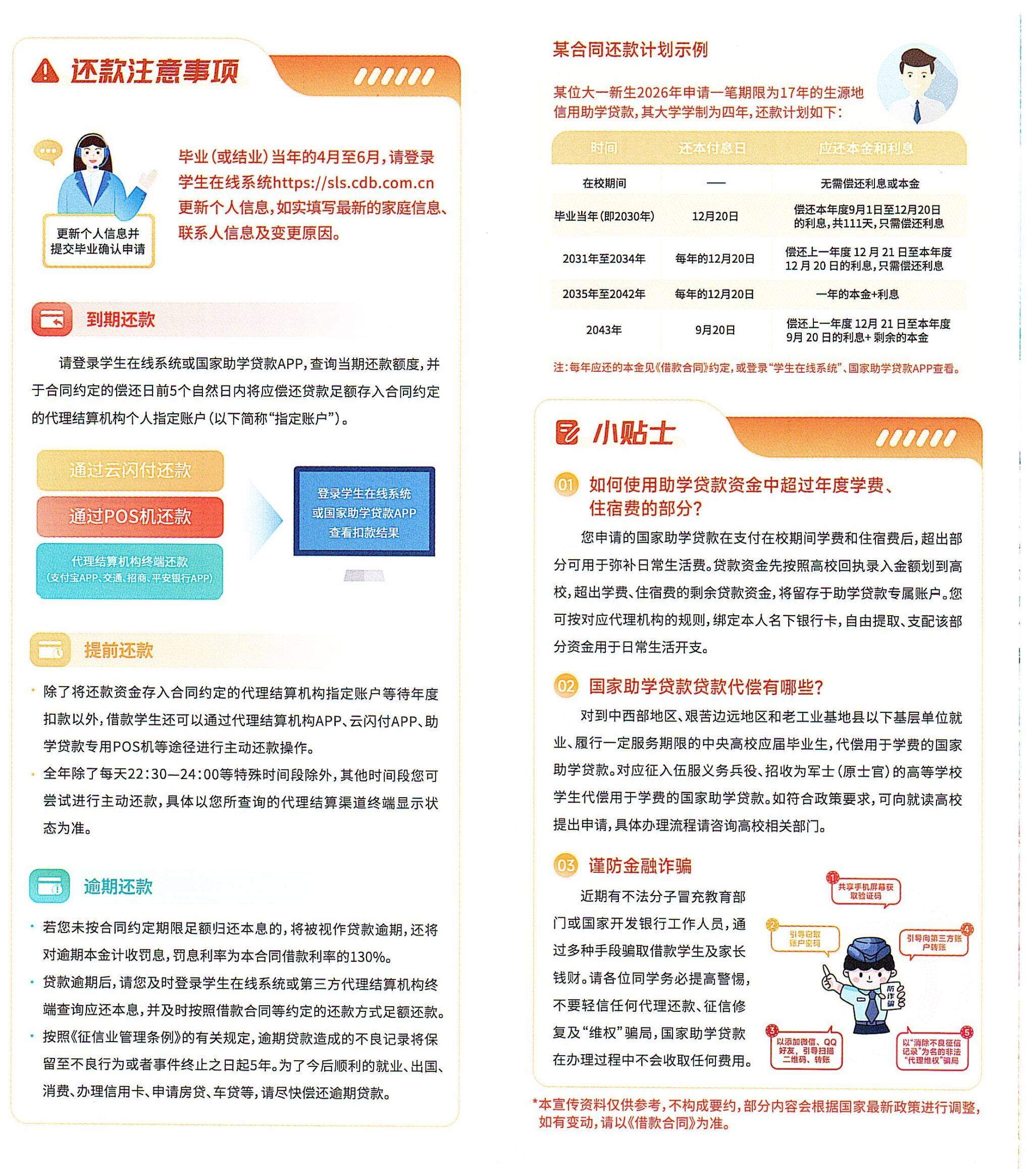 高校资讯配图