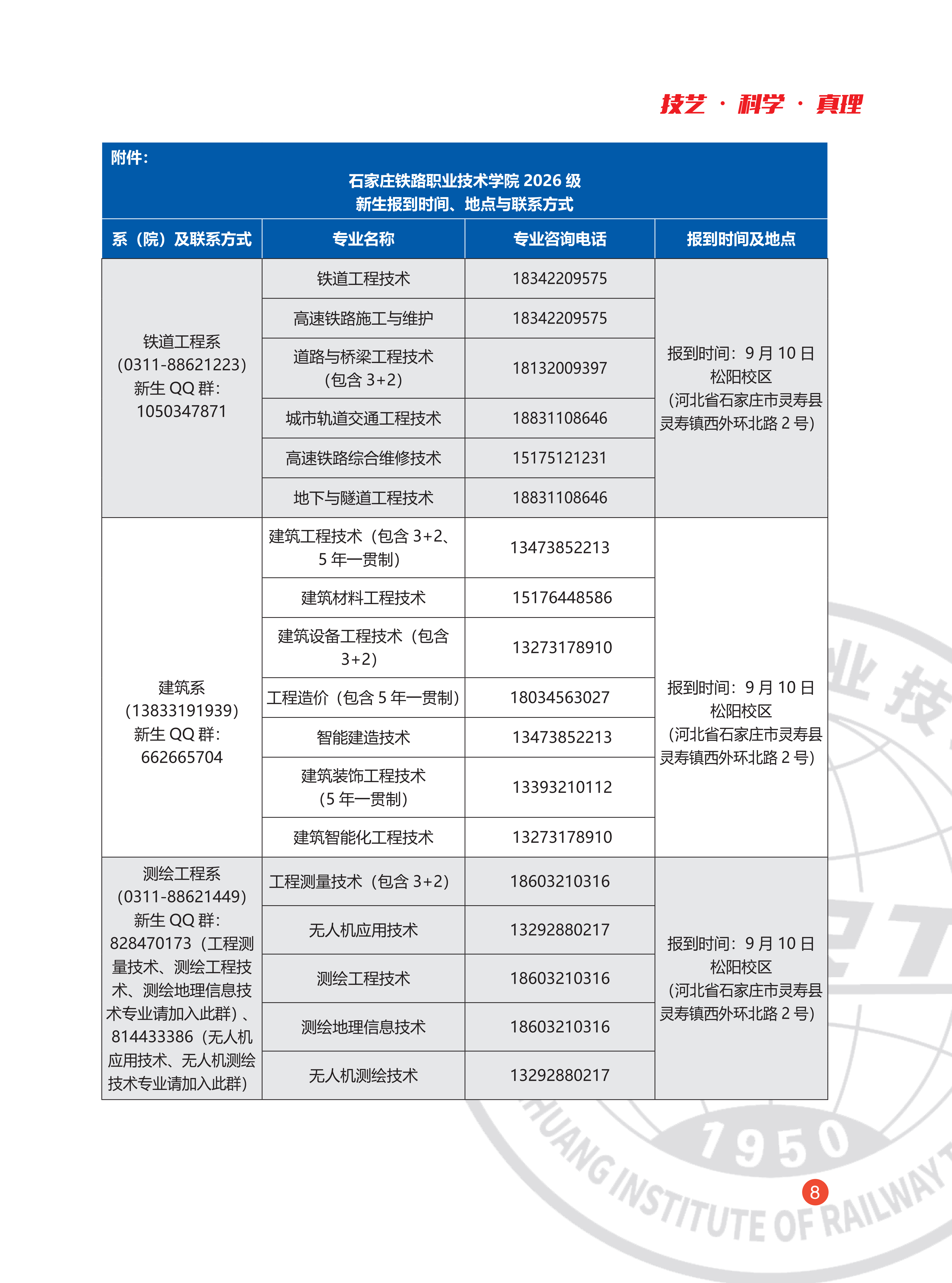 高校资讯配图