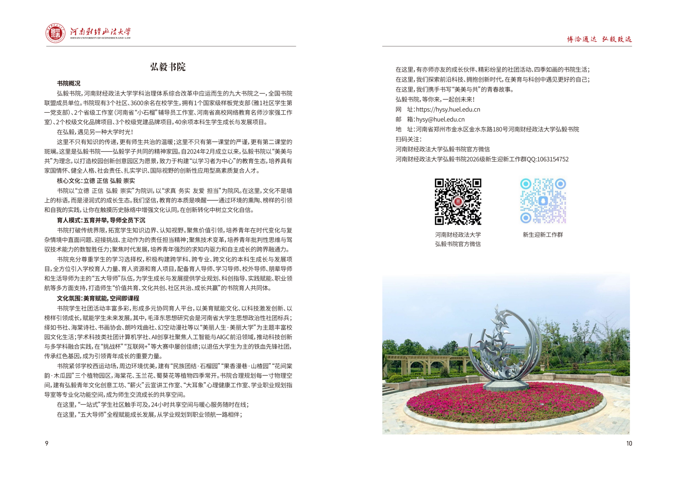 高校资讯配图