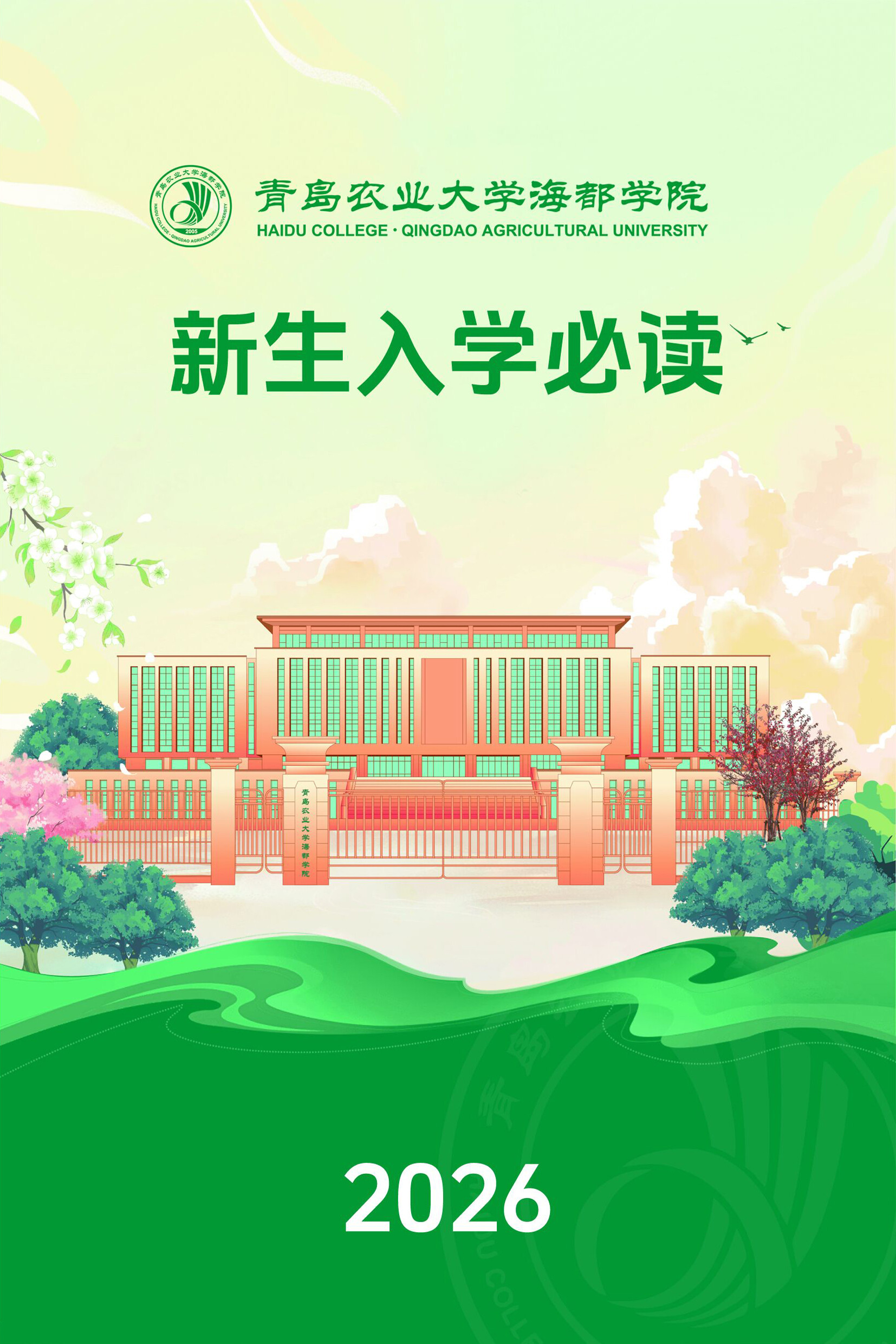 高校资讯配图