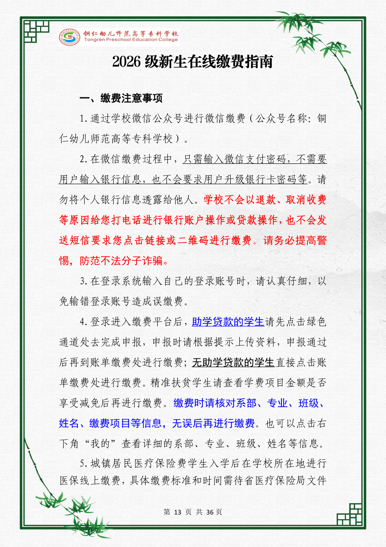 高校资讯配图